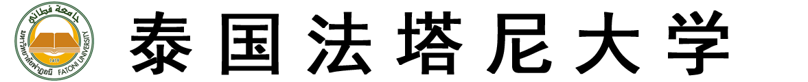 泰国法塔尼大学logo
